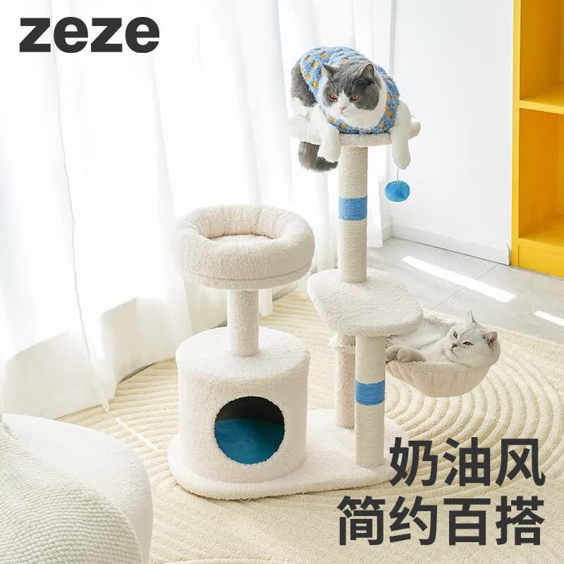 zeze奶油风猫爬架小户型多功能猫窝四季通用猫树一体猫抓柱爬架窝多猫适用 绒绒多功能爬架-地中海蓝高性价比高么？