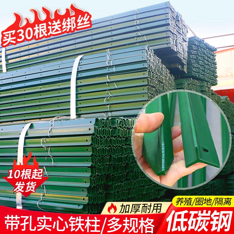 牛栏网铁丝网柱立柱y型铸铁三角实心柱尖头柱加厚养殖网牛羊户外围栏