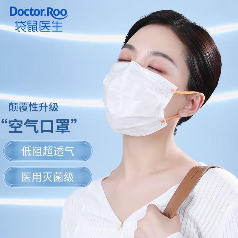 袋鼠医生空气口罩价格历史走势和销量趋势分析