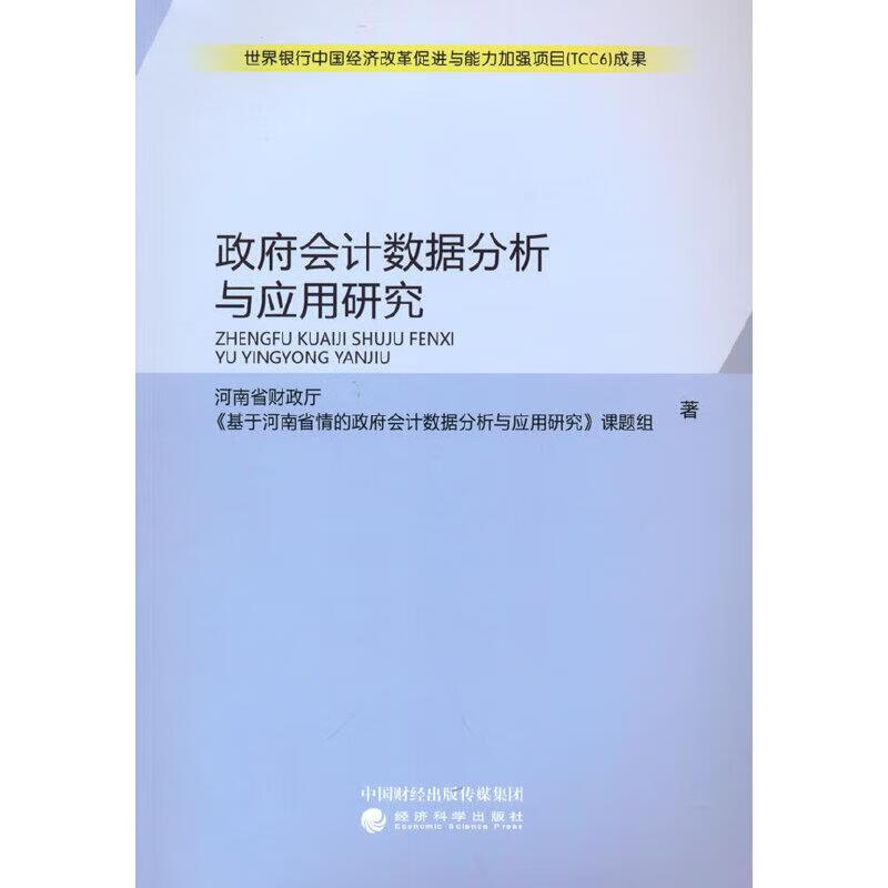 河南省财政厅会计人员管理系统_2023河南省财政厅会计管理系统_河南省财政厅会计管理中心
