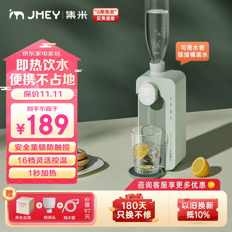 集米（jmey）台式即热式饮水机 速热迷你便携式烧水壶 小型出差旅行便携式热饮水开水机 M2PLUS-梵高绿属于什么档次？