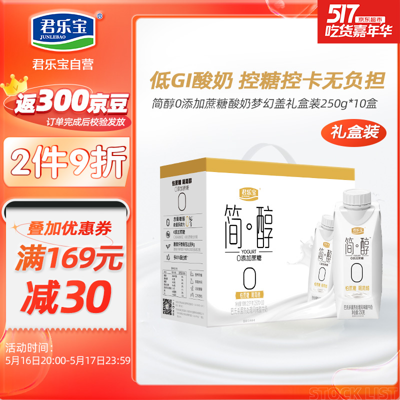 京东京东爆品 2022-05-17 - 第6张  | 最新购物优惠券