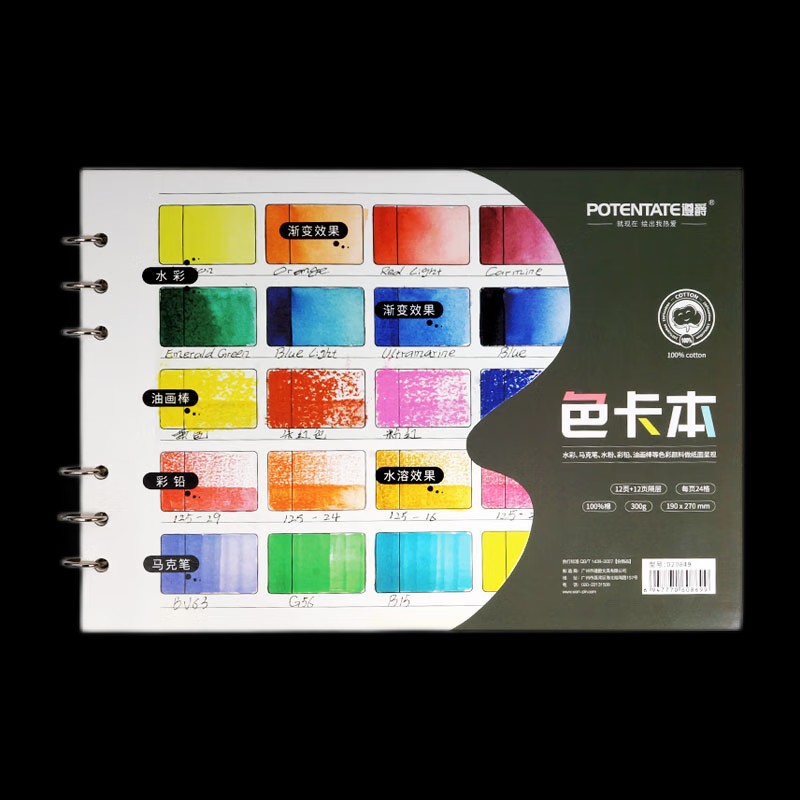 遵爵(potentate) 水彩色卡本300g全绵浆大格空白水彩本马克笔/水粉