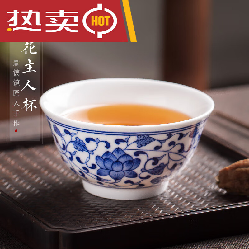 雷丰硕景德镇手绘功夫茶杯子青花陶瓷大号主人杯单杯缠枝品茗杯单个茶