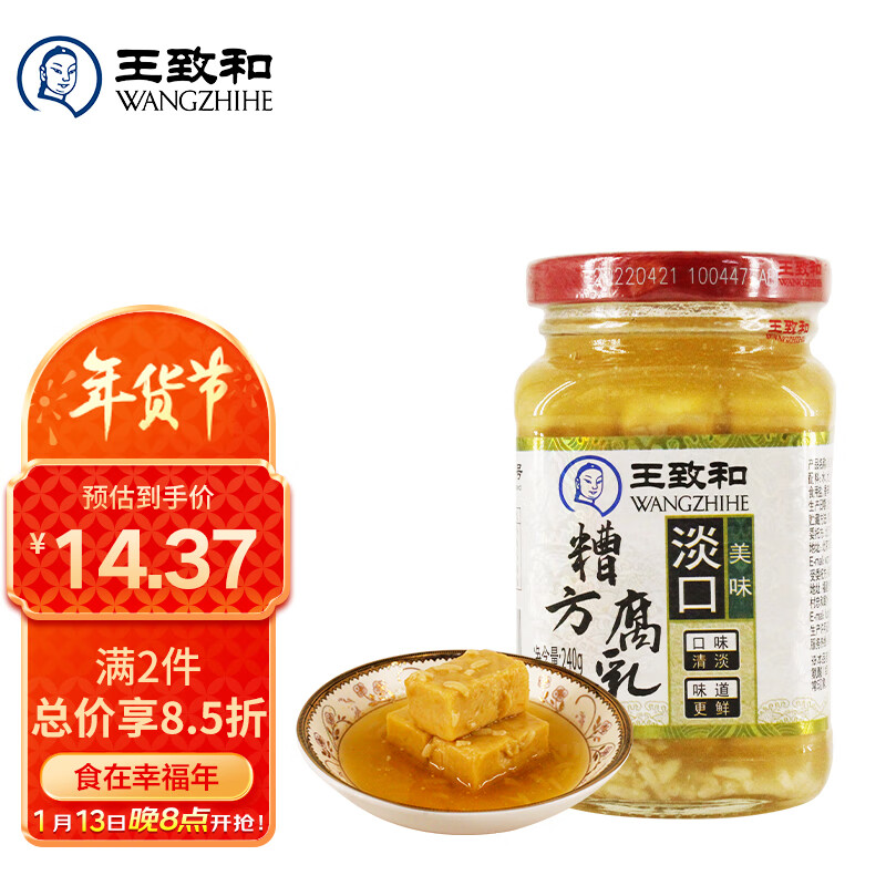 调味品怎么看历史价格|调味品价格走势