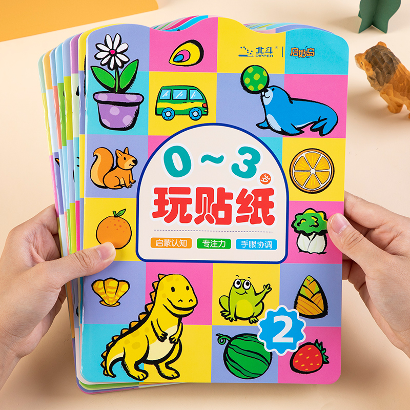 【包邮】儿童贴纸书0-1-2岁3宝宝益智卡通粘贴纸贴贴画书幼儿早教启蒙