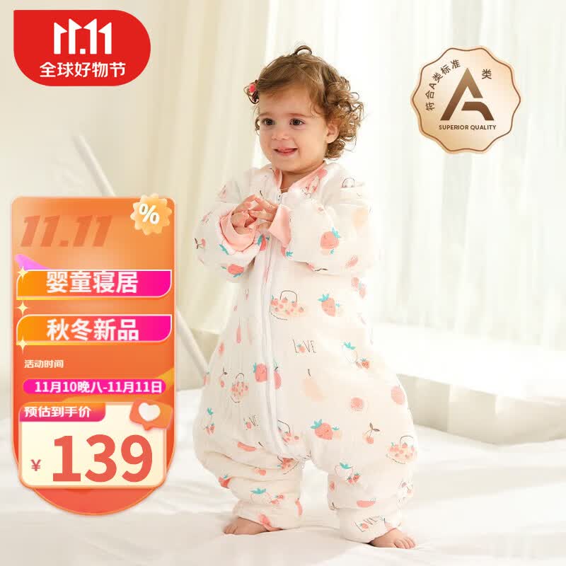婧麒（JOYNCLEON）婴儿睡袋秋冬加厚款保暖儿童绉布防踢被分腿宝宝睡袋 草莓千层 90属于什么档次？