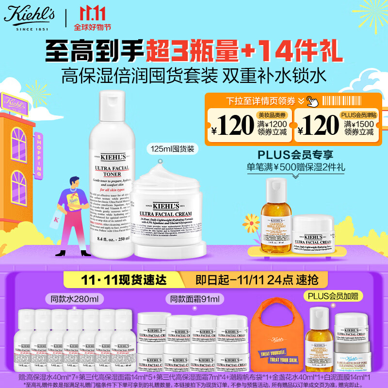 科颜氏（Kiehl's）高保湿水乳套装(爽肤水250ml+面霜125ml)补水护肤品礼盒怎么样,好用不?