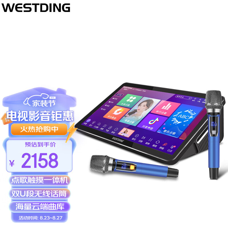 威斯汀ok-316点歌机触摸屏家用卡拉ok一体机专业k歌智能语音双系统