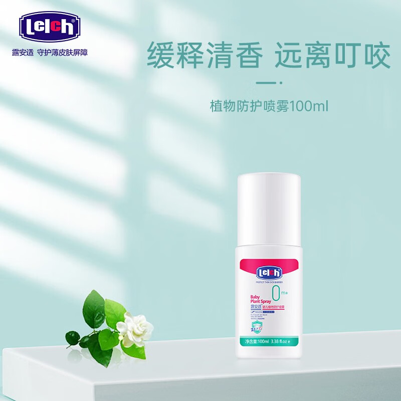 露安适（Lelch）婴儿植物防护喷雾 花露水喷雾防蚊虫叮咬 植物驱护 长效防护100ml