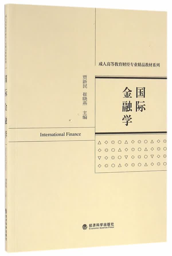 金融学/大中专教材教辅/图书