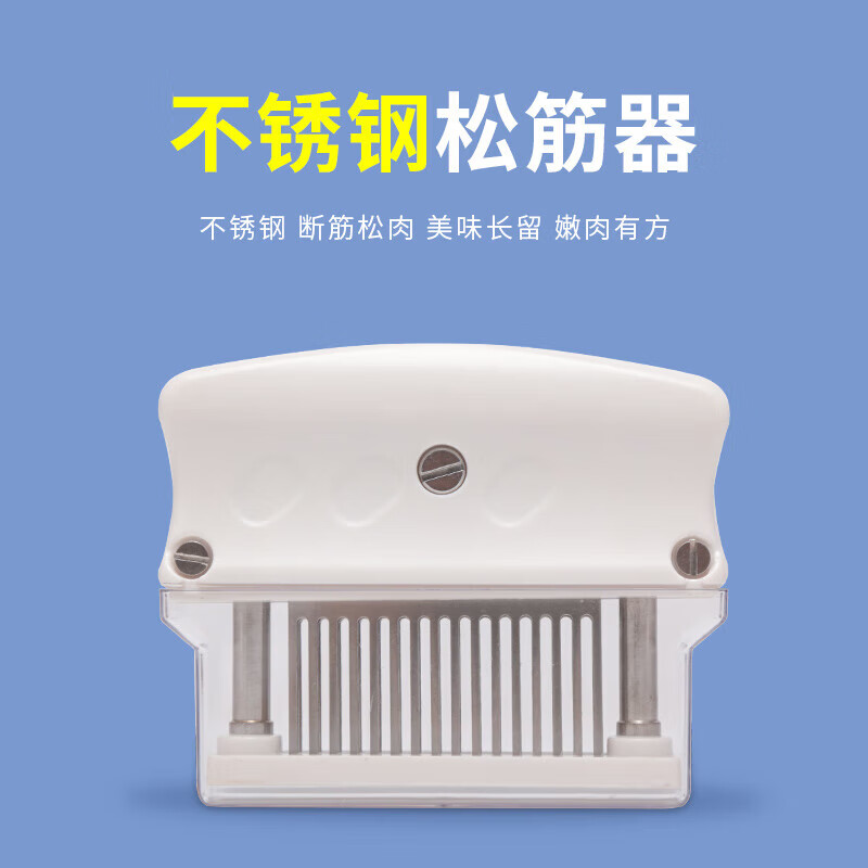麦延不锈钢断筋插松筋器断筋刀牛筋刀嫩肉刀肉松器牛排针