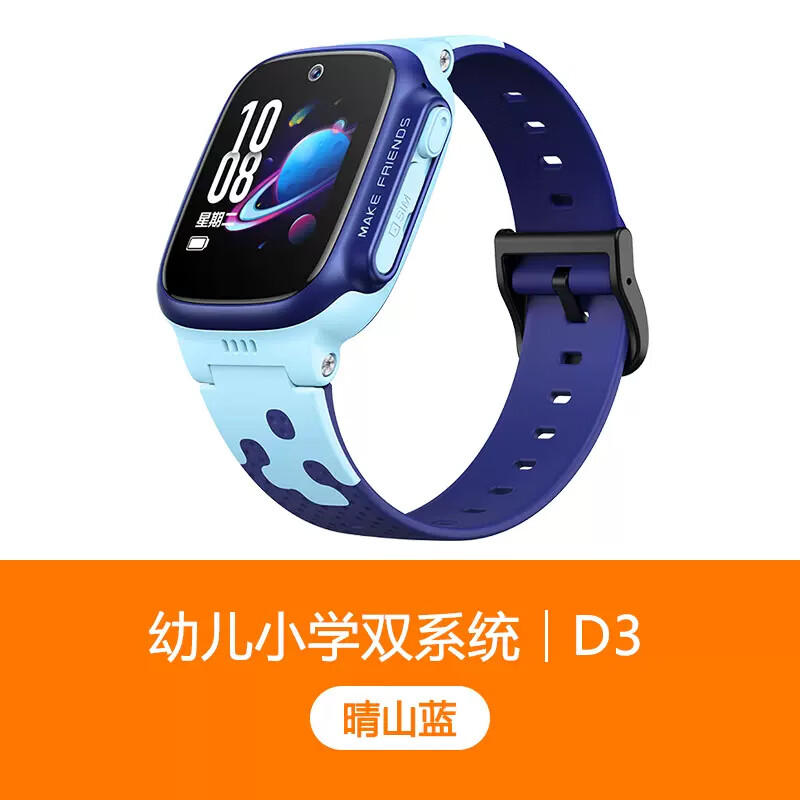 小天才电话手表 d3儿童智能电话手表小学初中生男女孩高精度定位防水