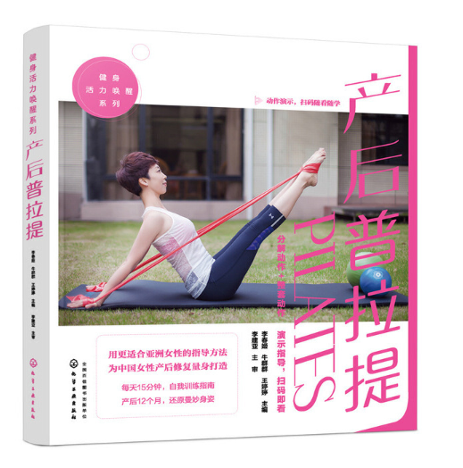 健身活力唤醒系列--产后普拉提