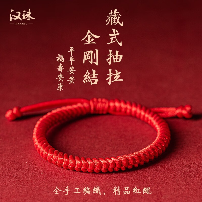 民族风手工编织龙年本命年红绳手链女 红色 xxl 适合净手围19cm左右