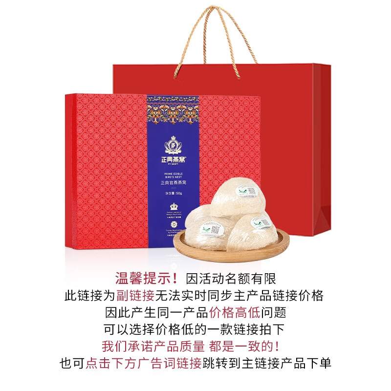 京东干燕窝价格曲线软件|干燕窝价格比较