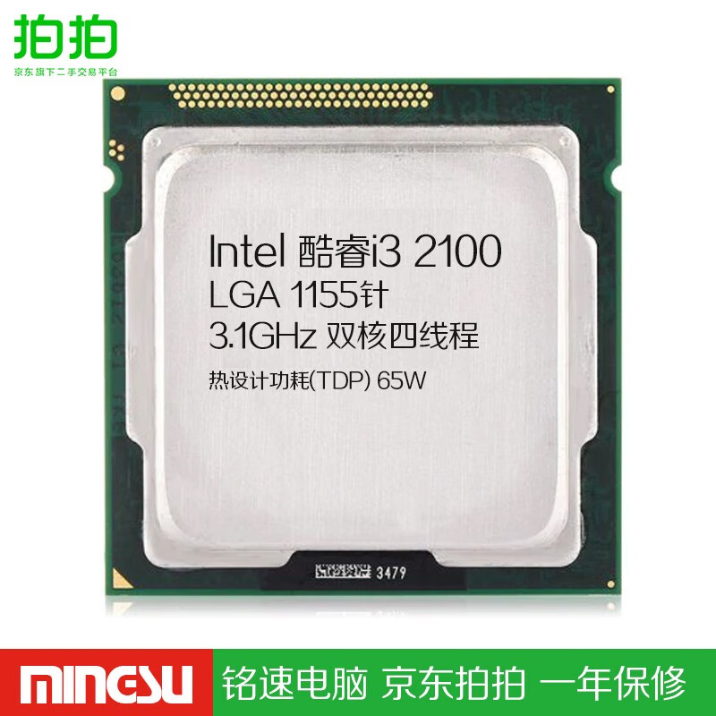intel 酷睿二代三代i3 i5 i7 3770四核八核线程1155针 cpu处理器 i3