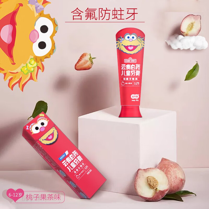 云南白药牙膏单支装儿童牙膏清新口气 多规格 儿童牙膏（桃子6-12岁）