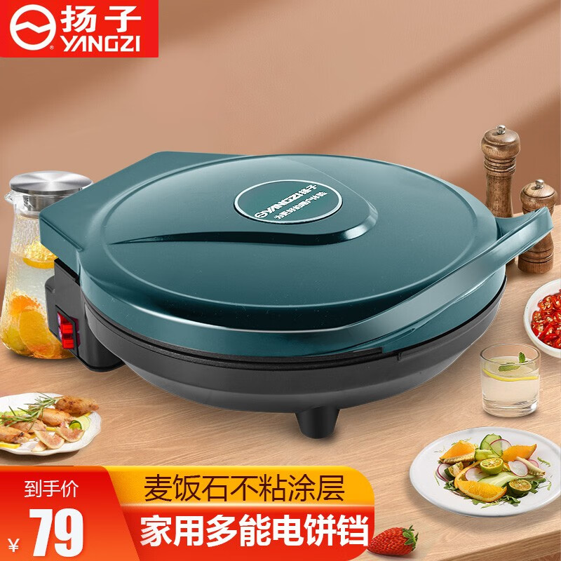 扬子 多功能电饼铛家用双面加热煎烤饼锅薄饼机新款加深加大迷小型不粘烙饼锅自动悬浮式电饼档大功率 绿色
