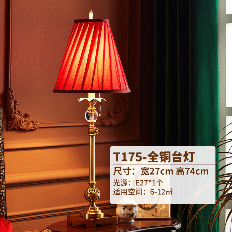 慕雷登 t175法式复古北欧式中古床头全铜台灯创意温馨复古美式创意灯