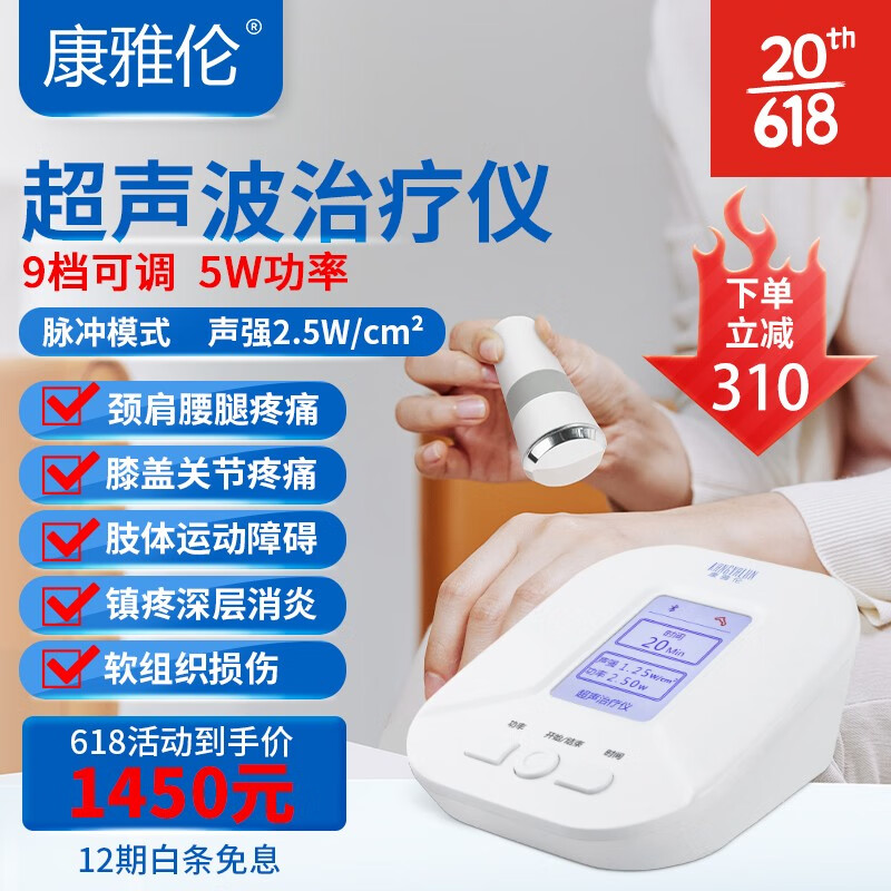 图文评价康雅伦（KANGYALUN）腰椎治疗仪质量靠谱不？使用评测两个月感受