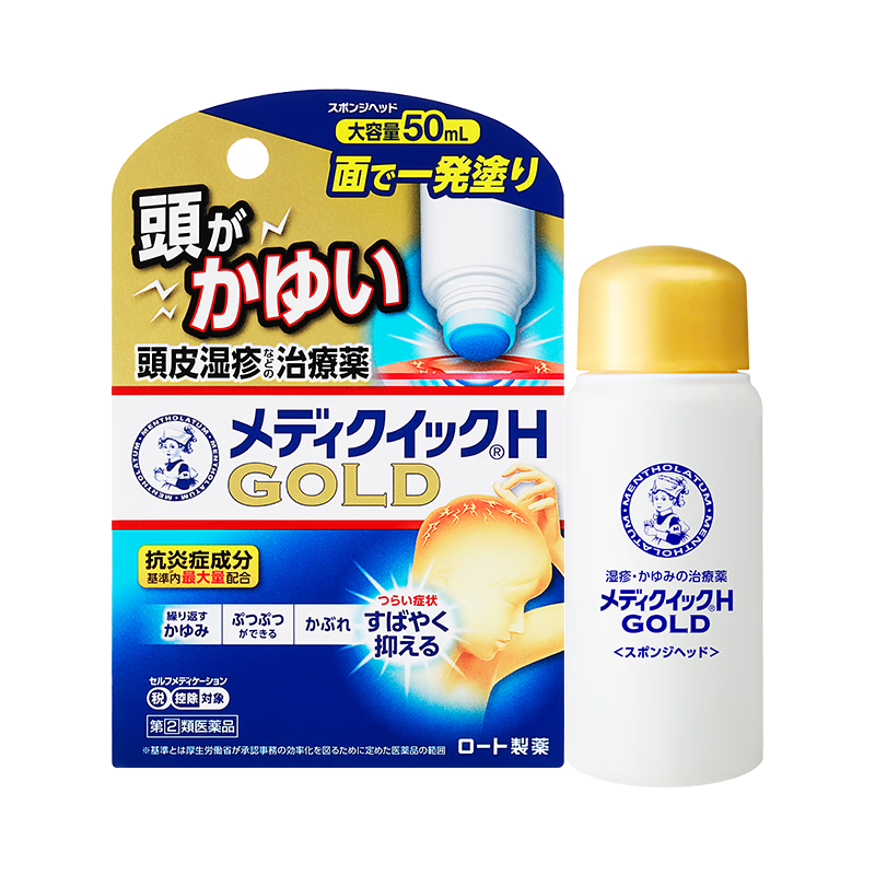 日本原裝進(jìn)口樂敦曼秀雷敦頭皮止癢減少脫屑脂溢性皮炎濕疹消炎小金蓋涂抹液50ml