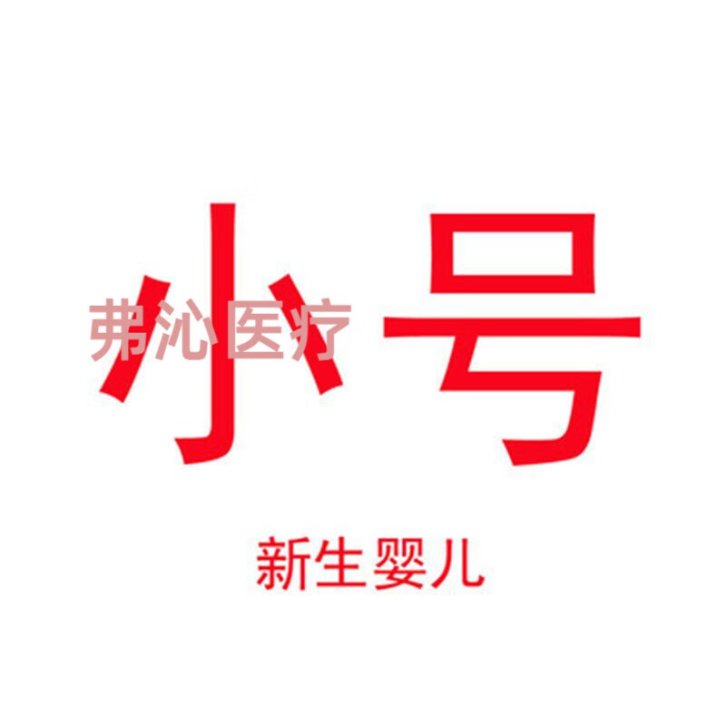 氧气面罩输氧面罩吸氧管呼吸面罩儿童一次性吸氧面罩 婴儿款独立包装