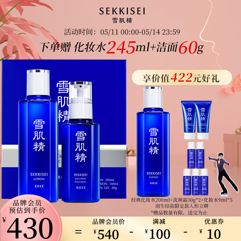 查询套装礼盒价格最低|套装礼盒价格走势图