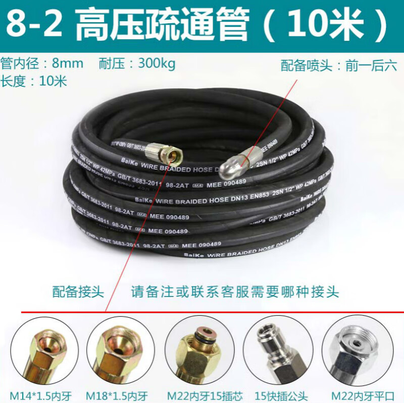 默然诺尔水老鼠管道疏通软管 高压疏通 旋转喷嘴渠道疏通喷头 管道清洗喷 82高压管10米