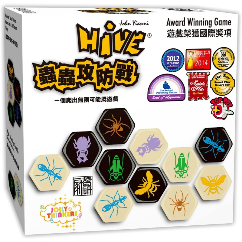 部分定金，拍前咨询客服报价。神秘岛桌游 桌游 Hive 虫虫攻防战 中文版 现货
