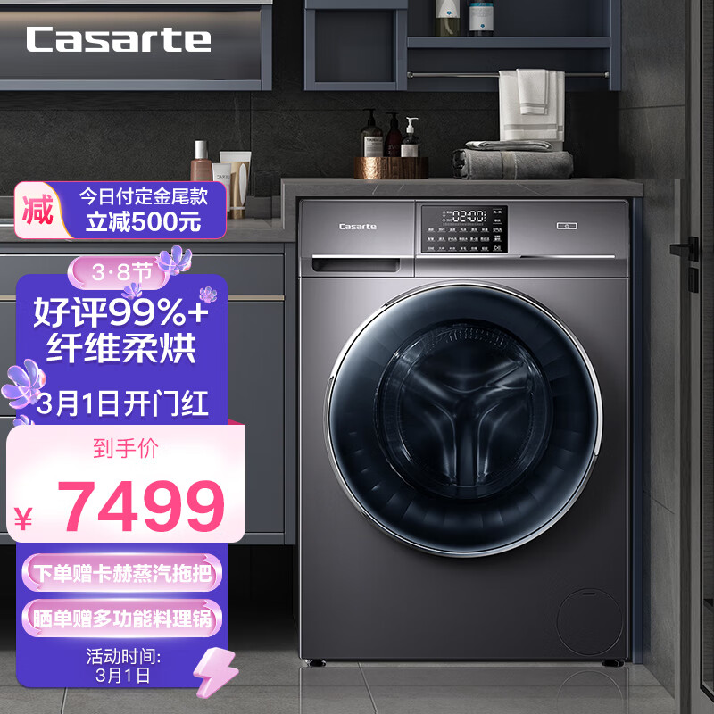 卡萨帝C1 H10S3EU1怎么样?怎么样?说说看这个值得入手吗?daamdchatux