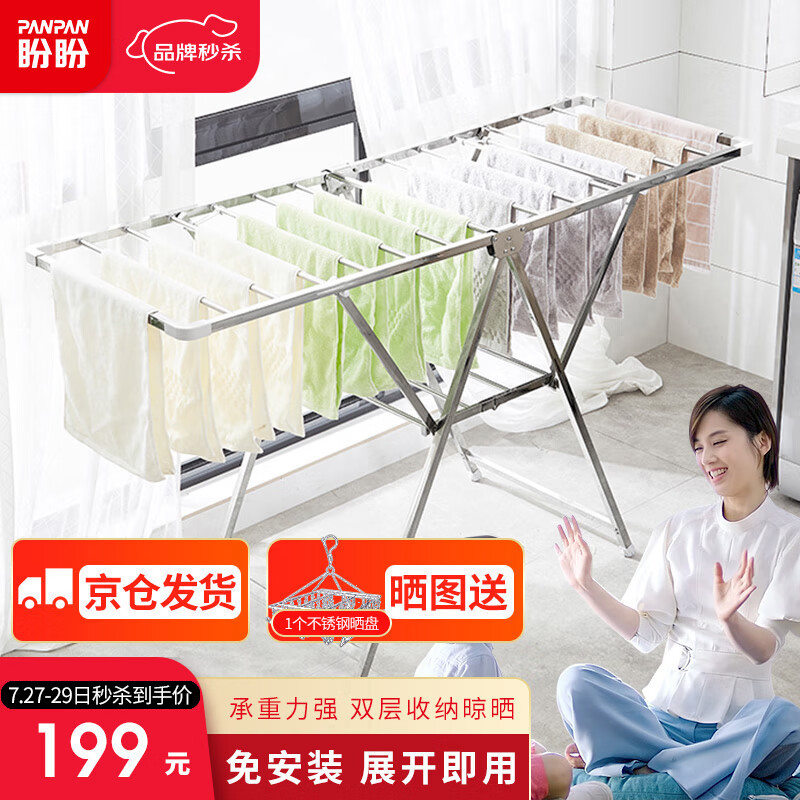 网友测评为什么【盼盼晾衣架落地晾衣架】入手一周后悔了？质量到底怎么样
