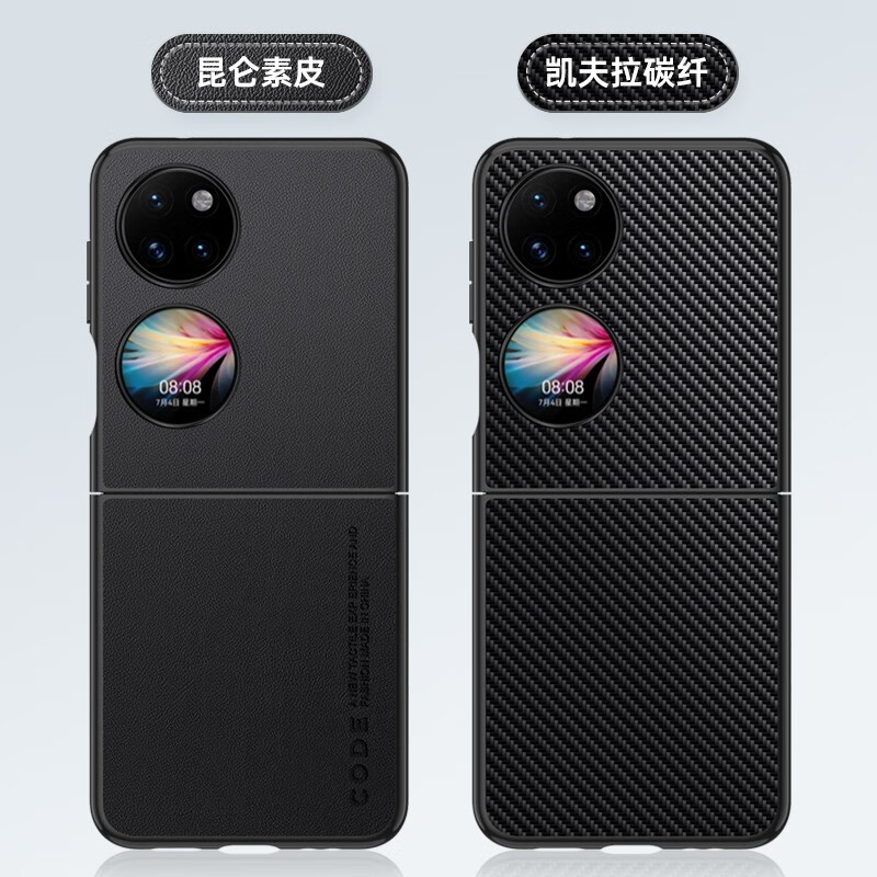 亨曼【好物优选】适用华为P50Pocket手机壳昆仑素皮PocketS保护套男女 【罗兰紫】 华为 Pocket S(BAL-AL60)