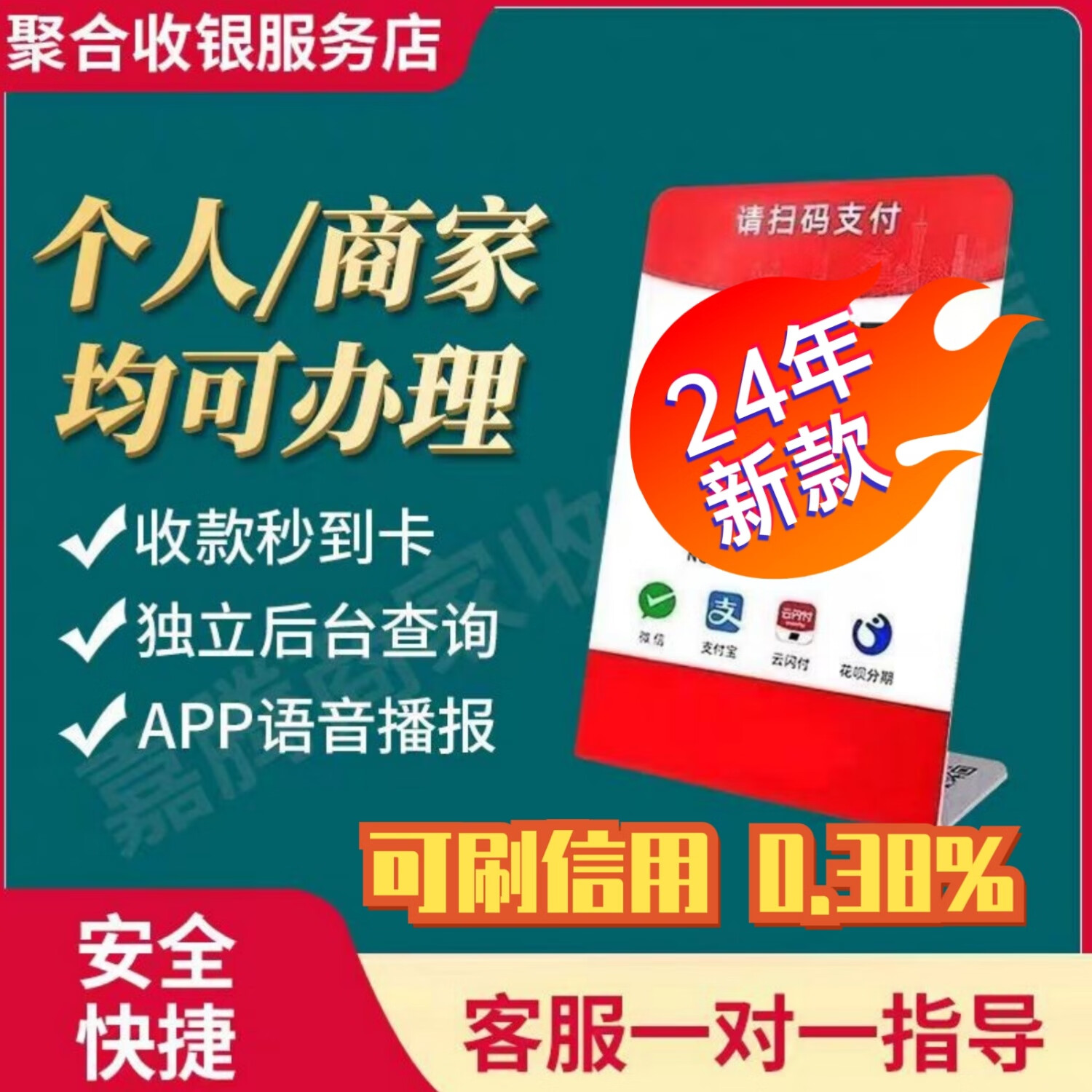 个入pos刷卡机银联多商户无小票刷卡机收款无热敏纸即时到账个人 白色