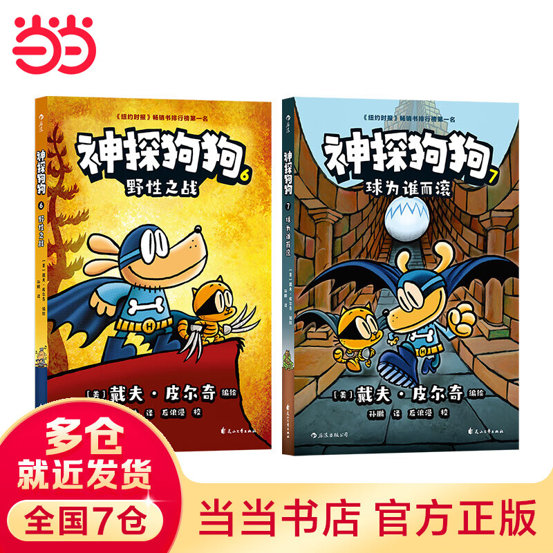 京东图书文具 2023-08-10 - 第8张  | 最新购物优惠券
