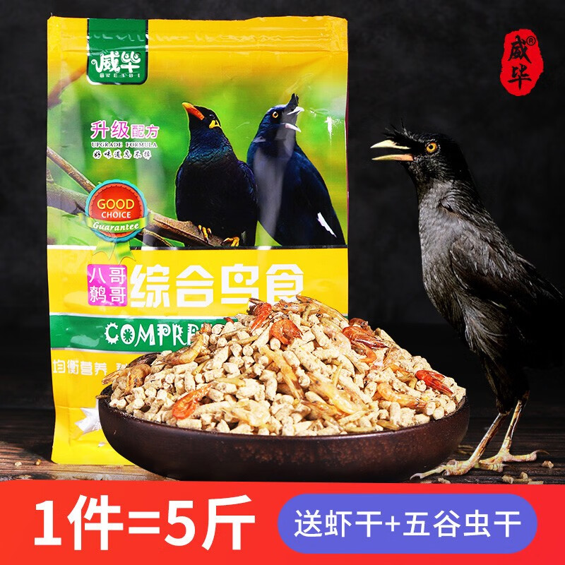 大家说说使用威毕鸟粮质量怎么样？揭秘优缺点