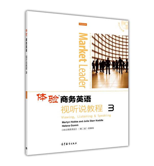 体验商务英语视听说教程3 霍布斯 (martyn hobbs)【正版书】