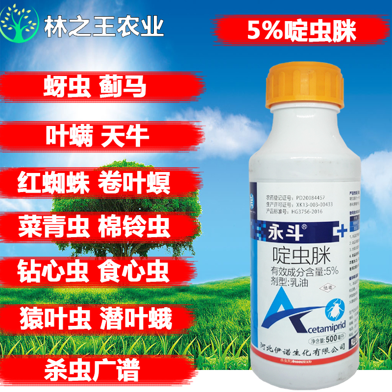 杀虫剂在线历史价格查询|杀虫剂价格历史