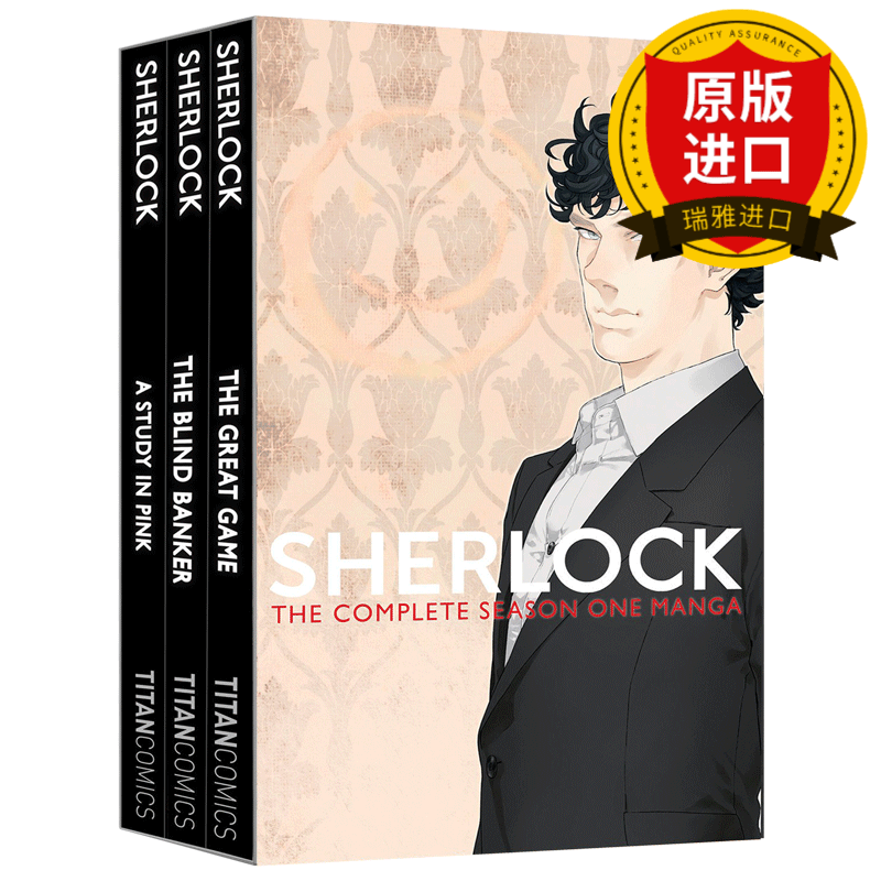 英文原版 夏洛克福尔摩斯系列3册盒装 漫画小说版 Sherlock Series 1 Boxed Set 血字的研究 盲目的银行家 致命游戏BBC英剧