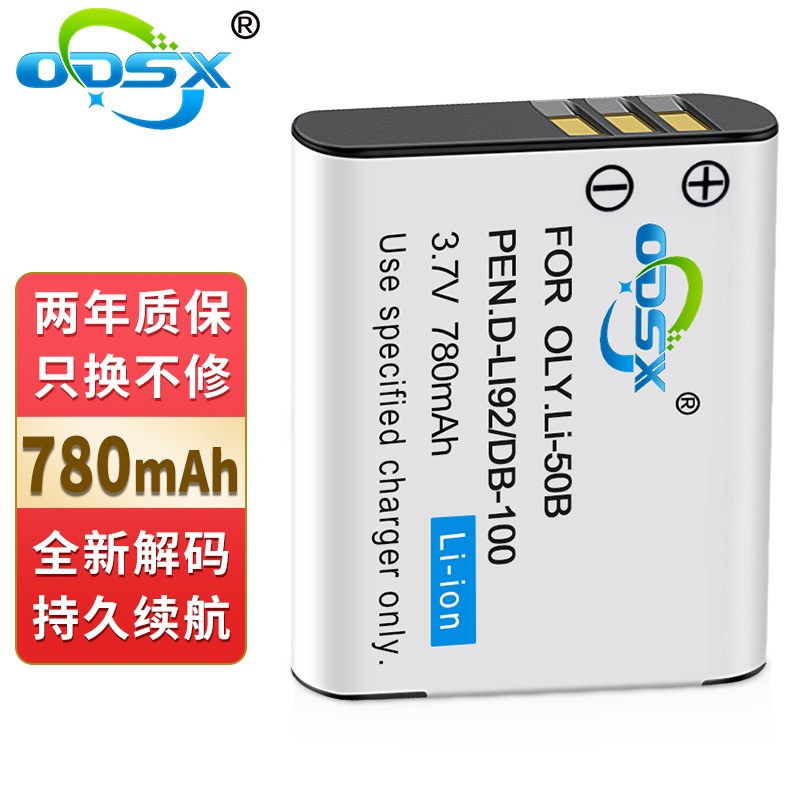 奥德盛,奥德盛logo 奥德盛(odsx 奥林巴斯 li-50b 单反相机 数码摄像机 充电 电池 充电