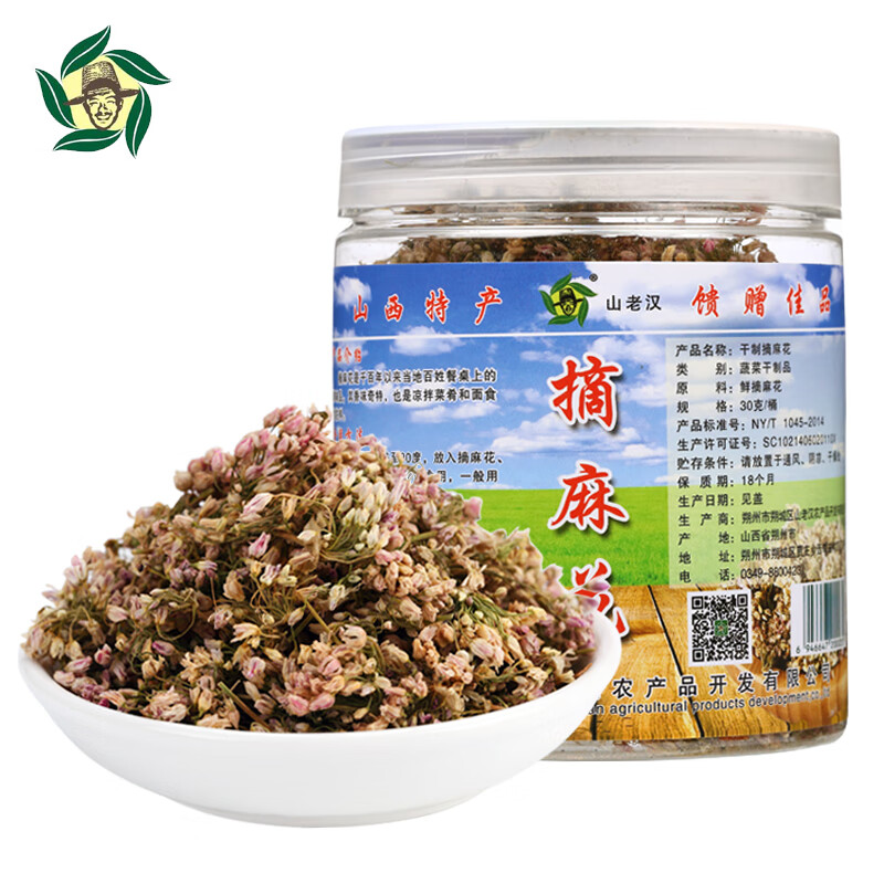 哺食旺山西特产山老汉摘麻花斋面花麻麻花30克一罐面调味品调味料