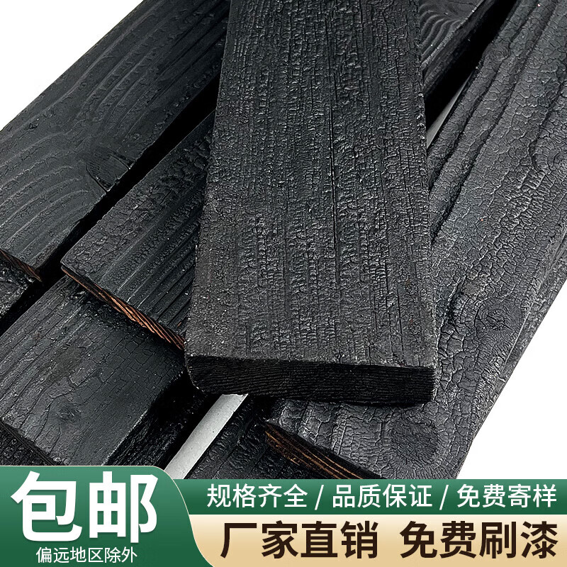 润华年碳化木板烧杉板火烧木深度碳化木黑色木纹板龟裂纹爆裂纹炭化板材