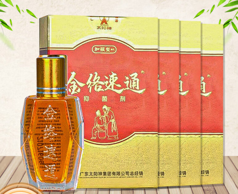 太阳神经络速通筋络速通太阳灸掌灸经络金络速 金络速