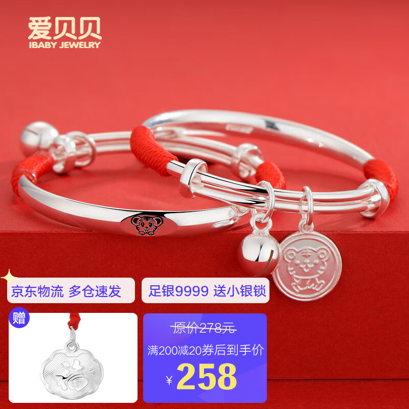 宝宝银饰价格历史最低|宝宝银饰价格历史