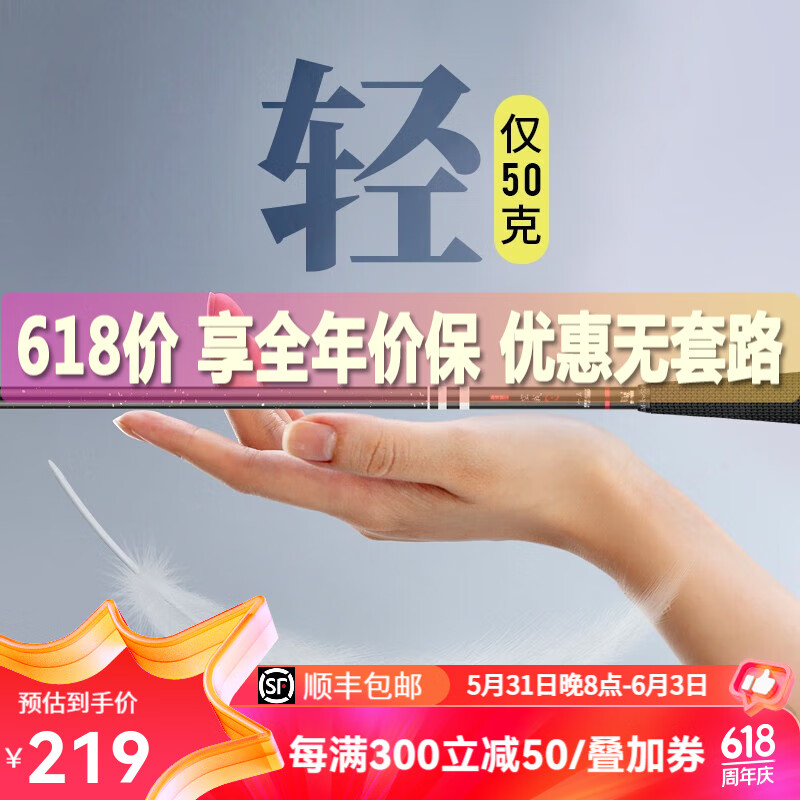 伽玛精工空我鱼竿手竿28调鲫鱼竿超轻超细碳素野钓休闲手杆综合台钓竿渔具 4.5m 【泛用版-28调性】