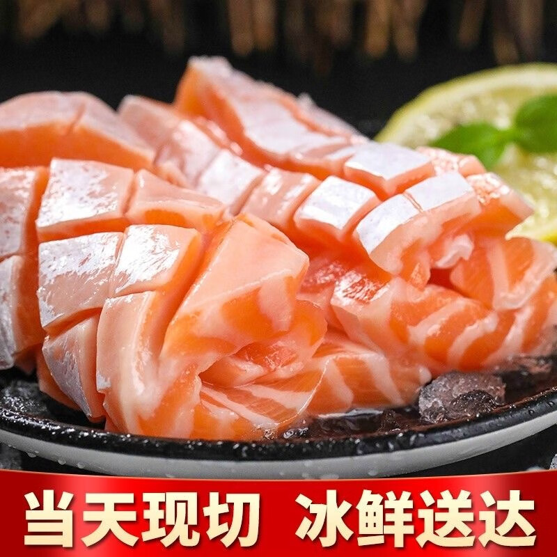 求鱼记挪威进口冰鲜三文鱼(大西洋鲑)刺身鱼腩中段切片生吃即食