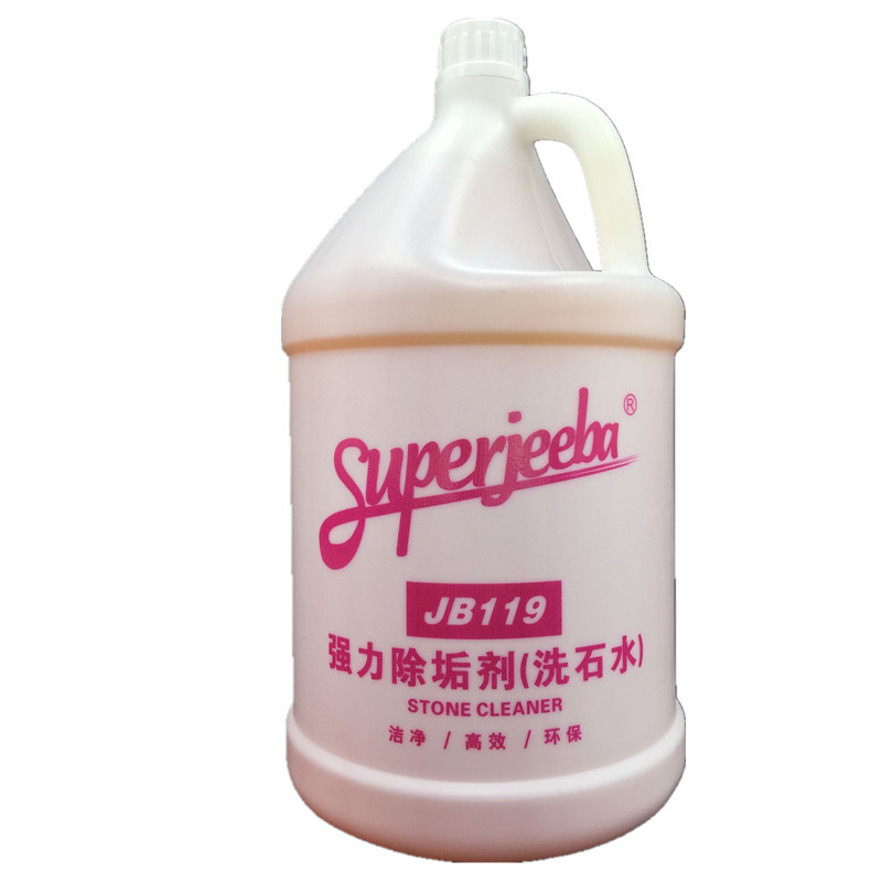 白云洁霸洗石水jb119 洁霸强力除垢剂 外墙清洗剂 酸性除垢剂