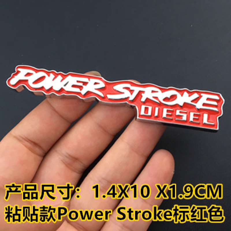 汽车改装power stroke v8涡轮增压金属车标动力装饰车贴尾标 后盖装饰