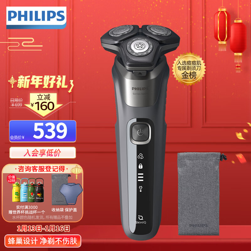 飞利浦（PHILIPS）【新年送礼】新5系 男士电动剃须刀原装进口舒适亲肤智能感应刮胡刀 男士礼物S5587/10