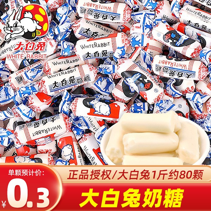 大白兔上海冠生园大白兔奶糖散装原味正宗喜糖果批发休闲怀旧小零食年货 大白兔奶糖散装500g（约85颗）